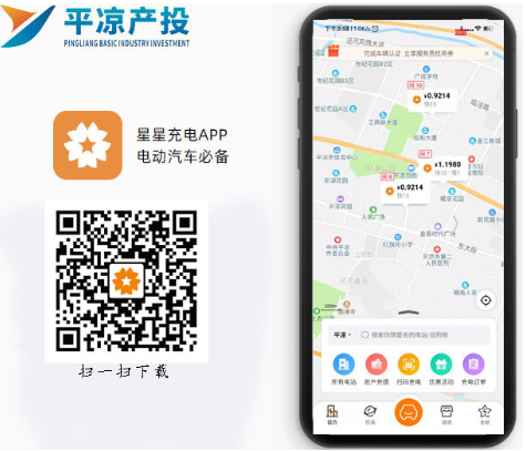 市產(chǎn)投集團致力為新能源車主提供優(yōu)質(zhì)充電體驗(圖1)